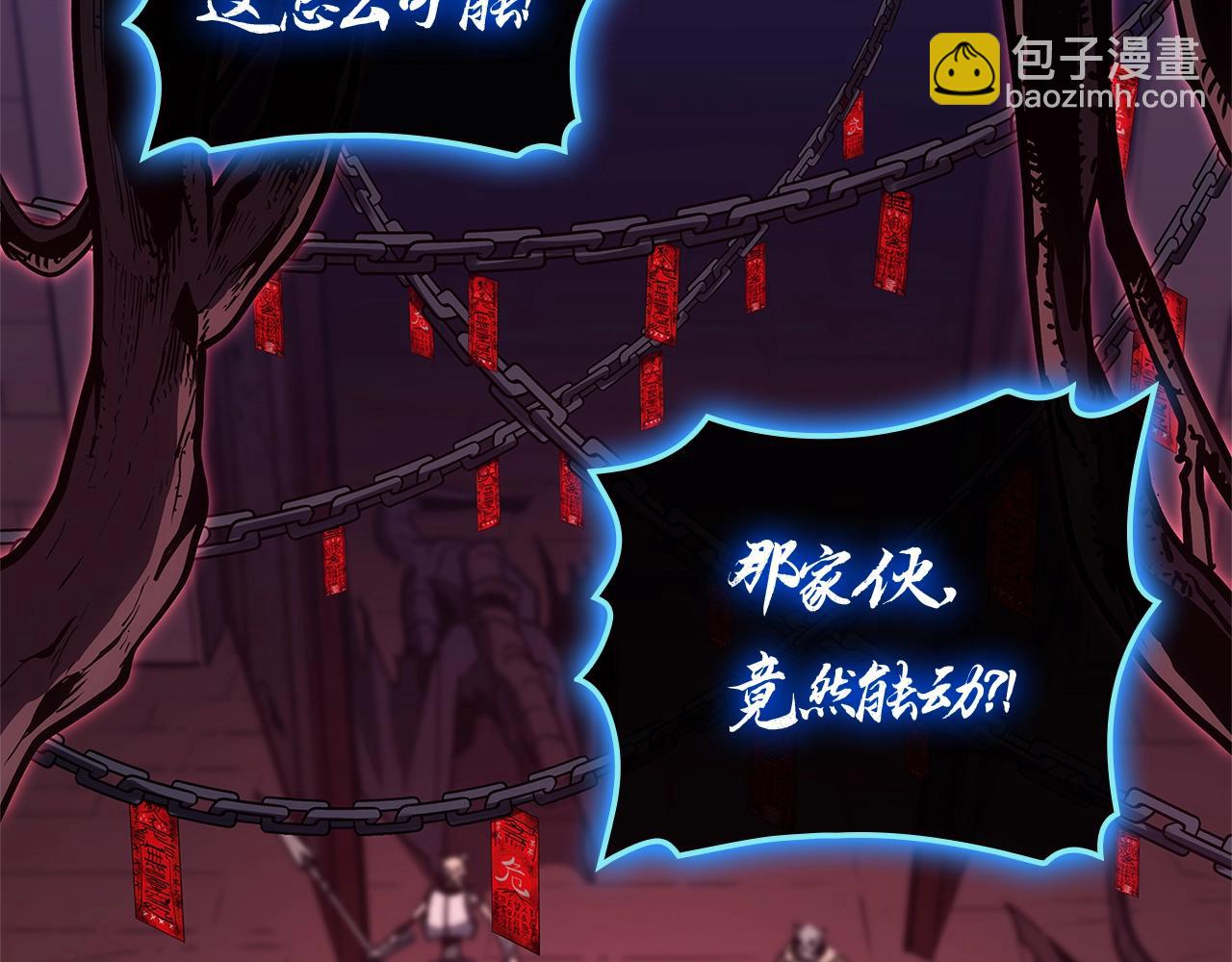 災難級英雄歸來 - 第99話 變異聖神(2/7) - 3