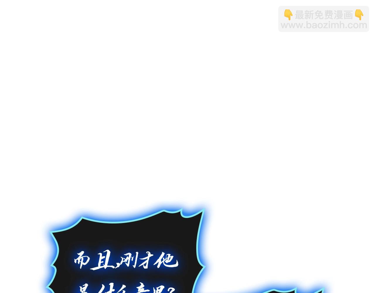 災難級英雄歸來 - 第99話 變異聖神(2/7) - 7