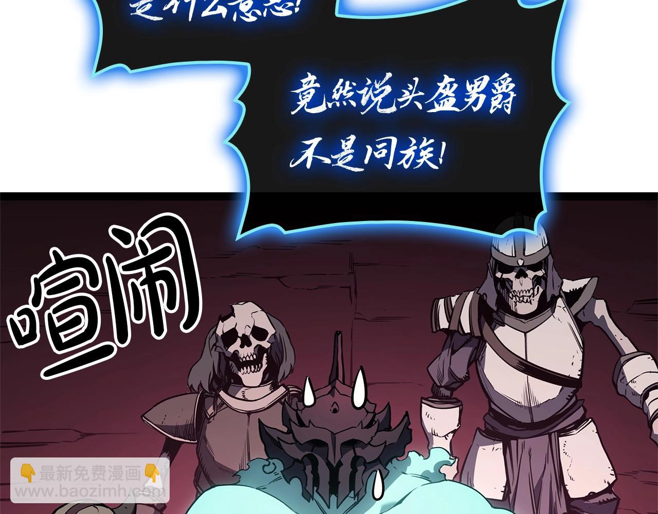 災難級英雄歸來 - 第99話 變異聖神(2/7) - 8