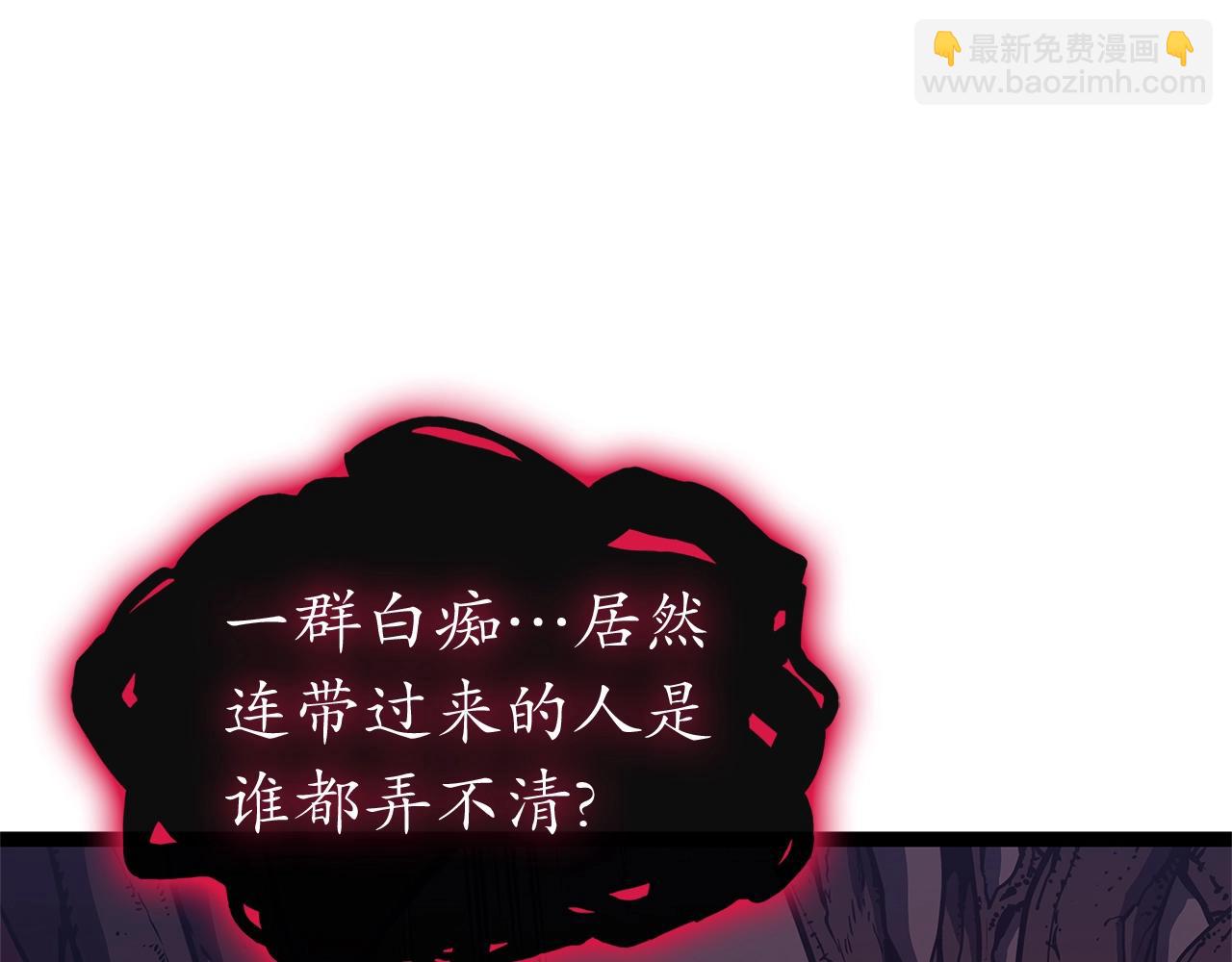 災難級英雄歸來 - 第99話 變異聖神(2/7) - 3