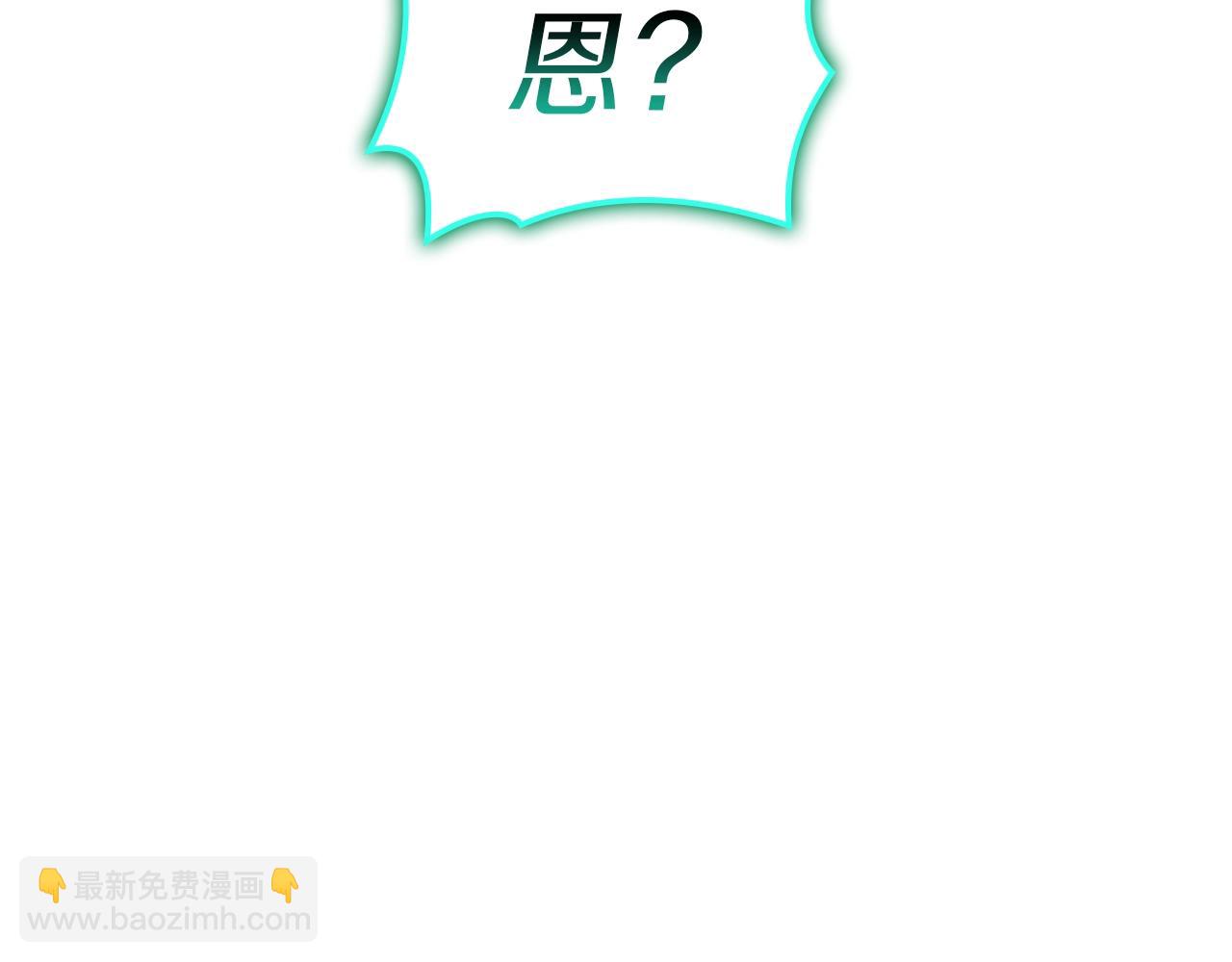 災難級英雄歸來 - 第101話 資格證明(3/7) - 5