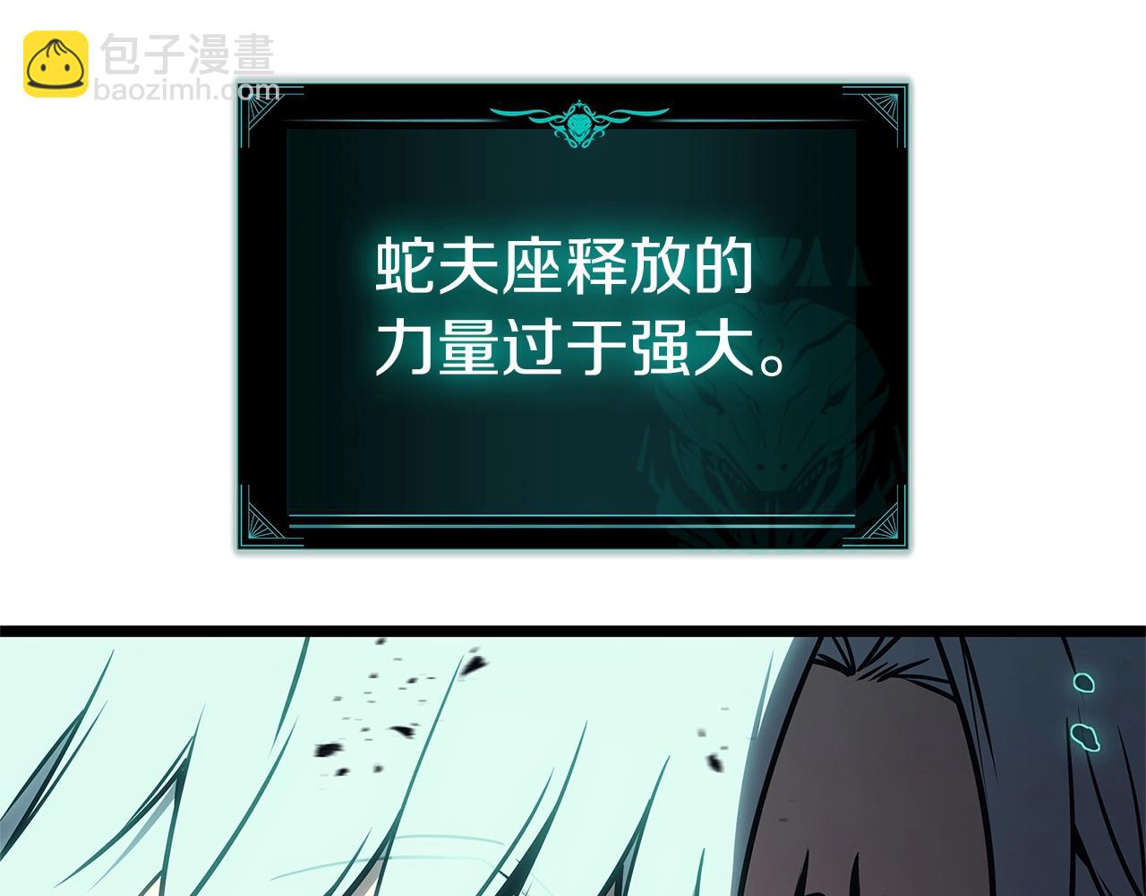 災難級英雄歸來 - 第101話 資格證明(3/7) - 6