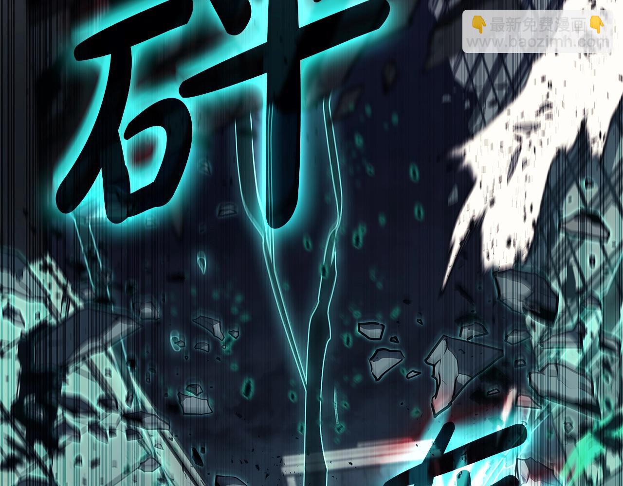 災難級英雄歸來 - 第101話 資格證明(3/7) - 6