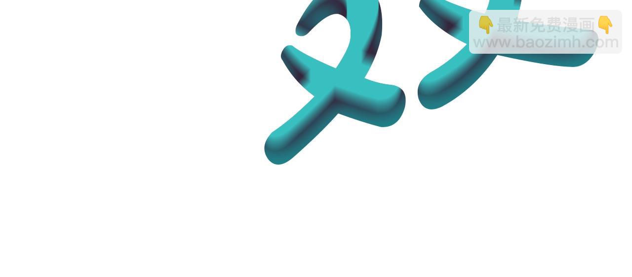 災難級英雄歸來 - 第101話 資格證明(3/7) - 2