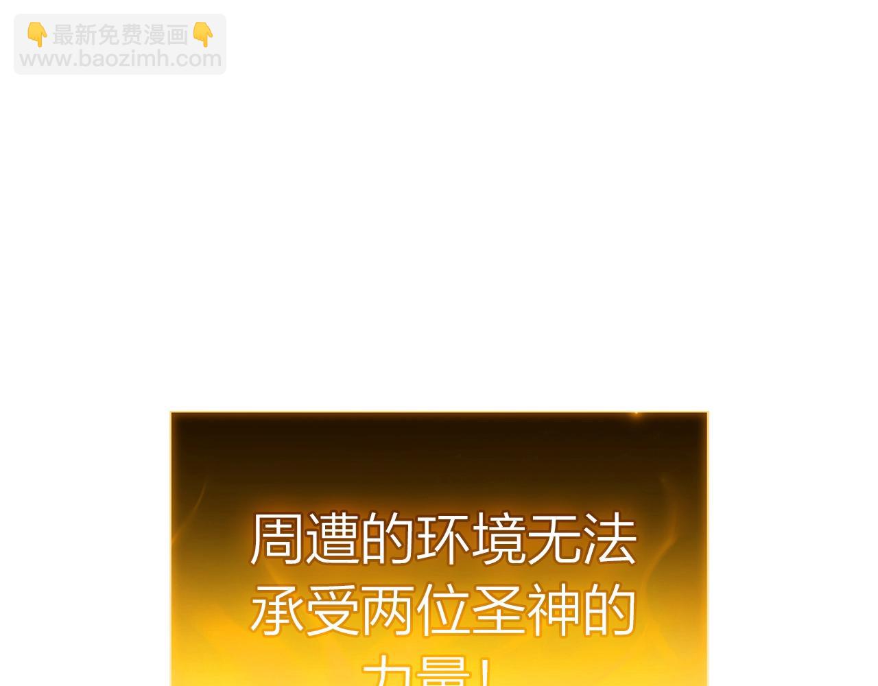 災難級英雄歸來 - 第101話 資格證明(3/7) - 3