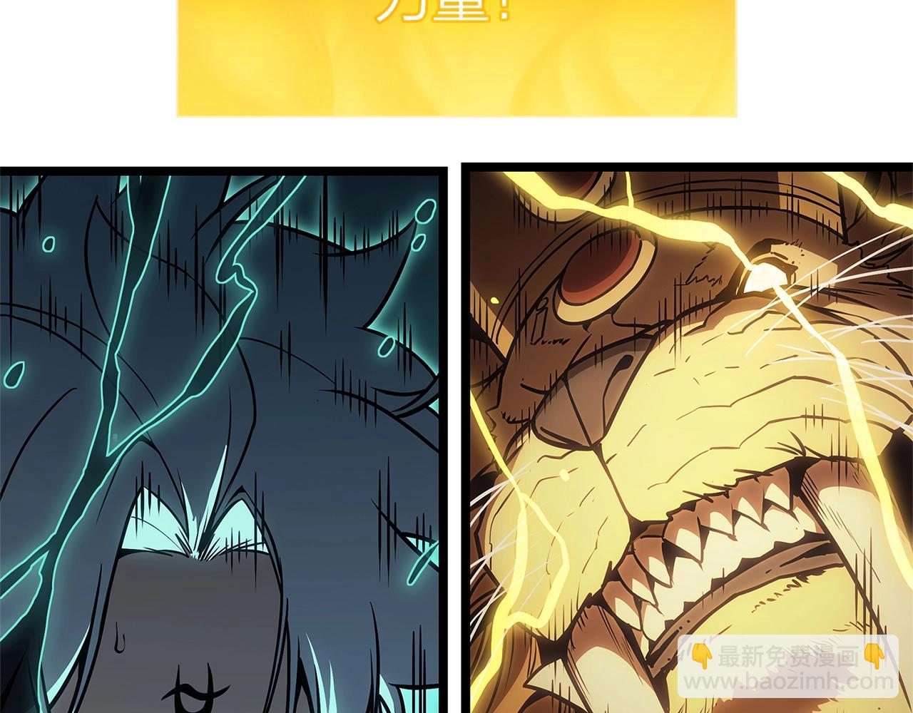 災難級英雄歸來 - 第101話 資格證明(3/7) - 4