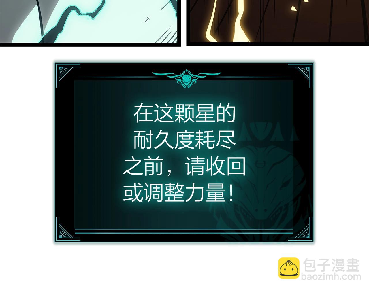 災難級英雄歸來 - 第101話 資格證明(3/7) - 6