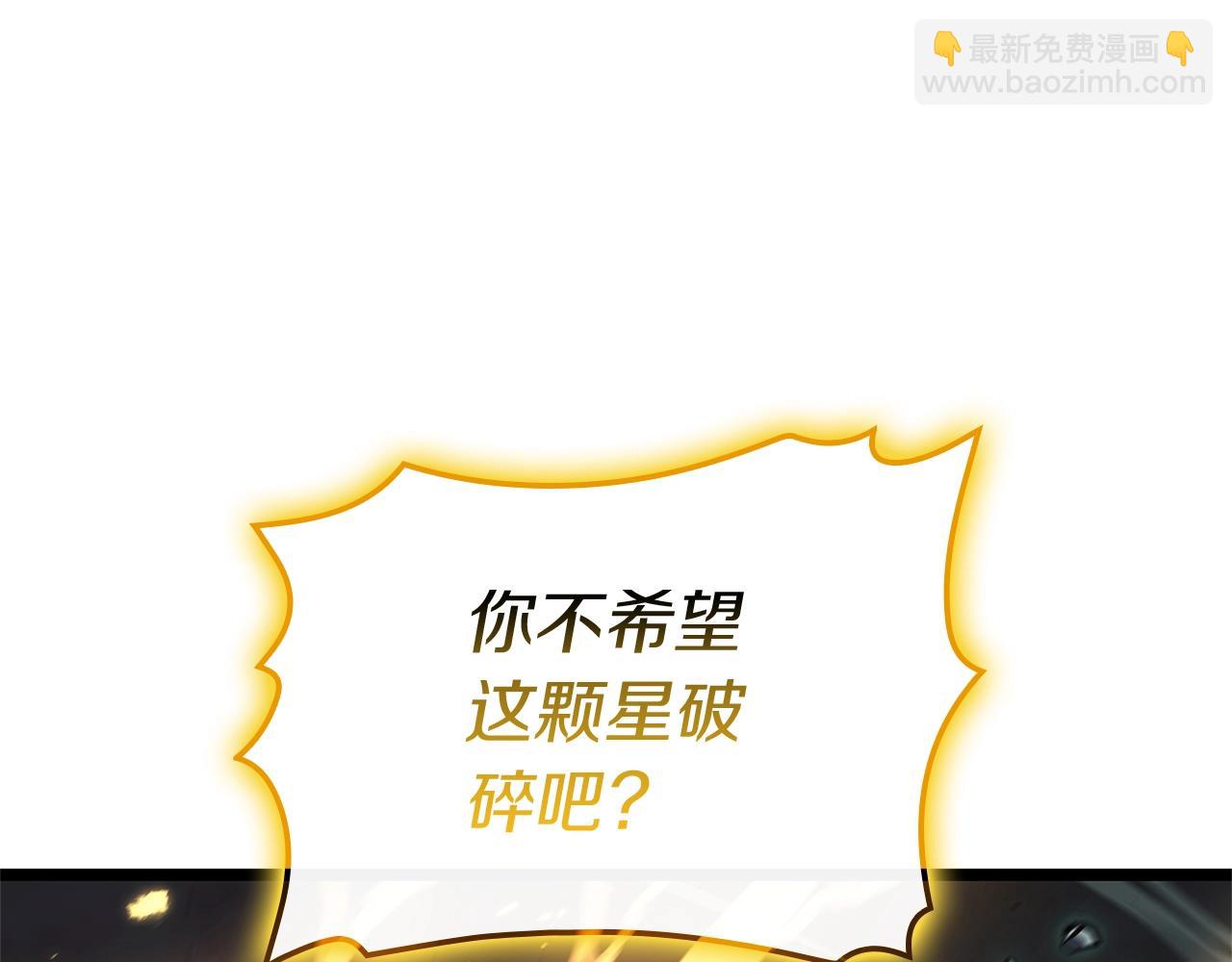 災難級英雄歸來 - 第101話 資格證明(3/7) - 4