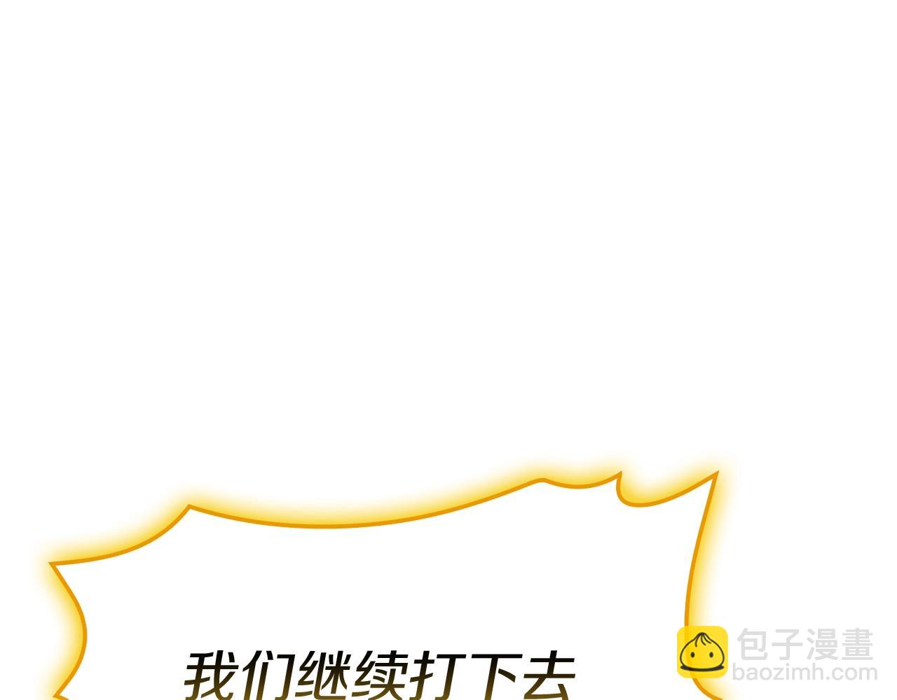 災難級英雄歸來 - 第101話 資格證明(3/7) - 3