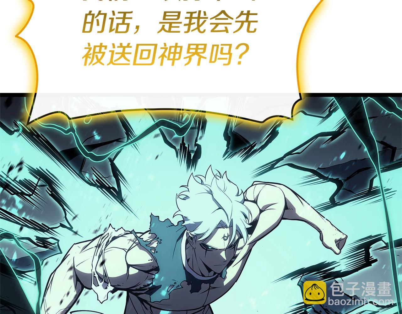 災難級英雄歸來 - 第101話 資格證明(3/7) - 4