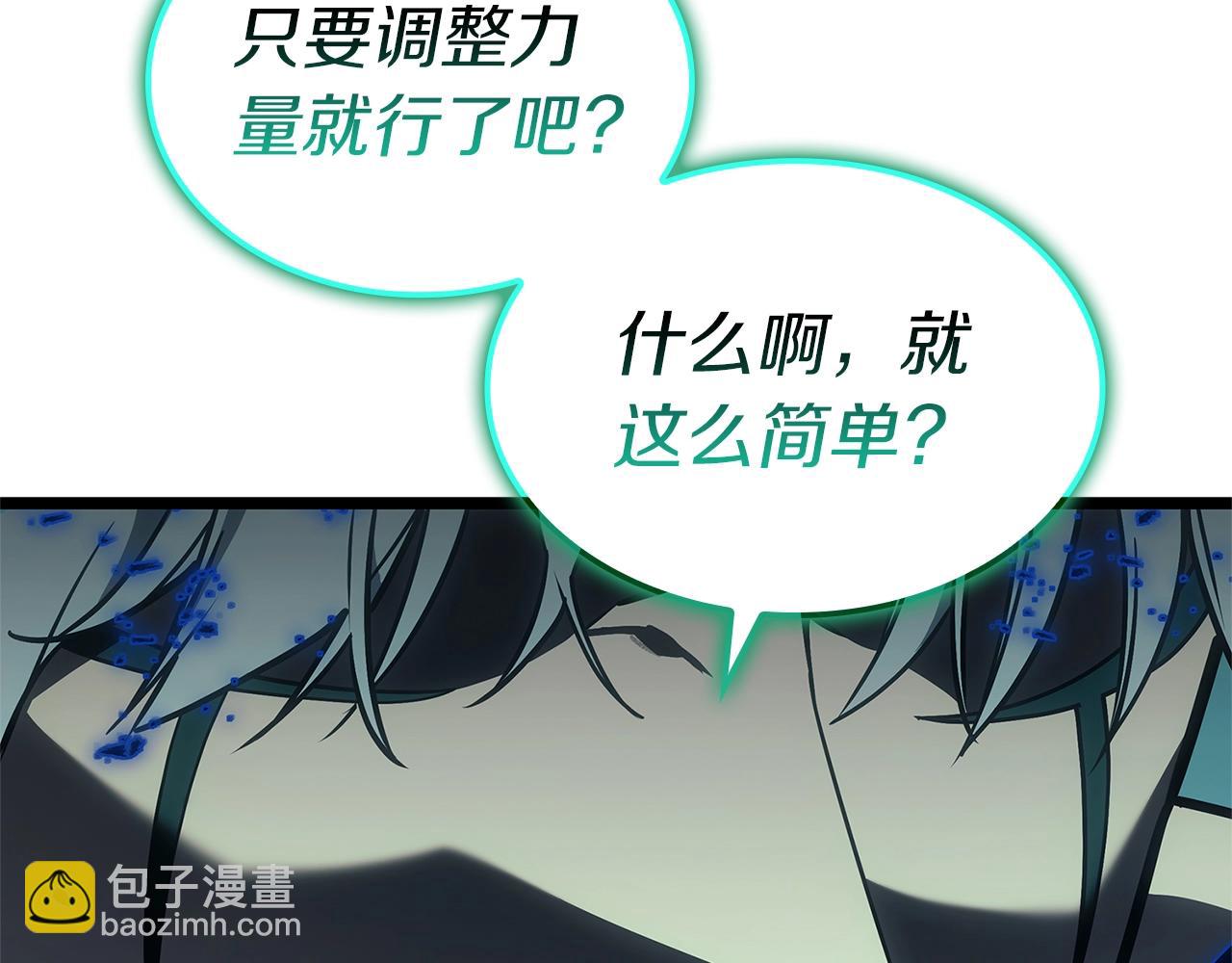 災難級英雄歸來 - 第101話 資格證明(3/7) - 7