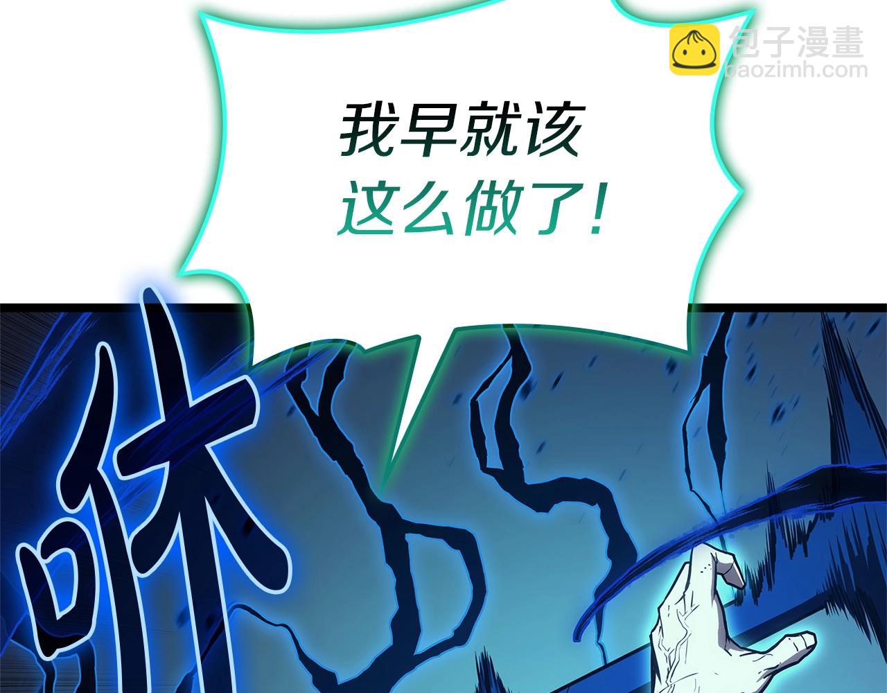 災難級英雄歸來 - 第101話 資格證明(3/7) - 2