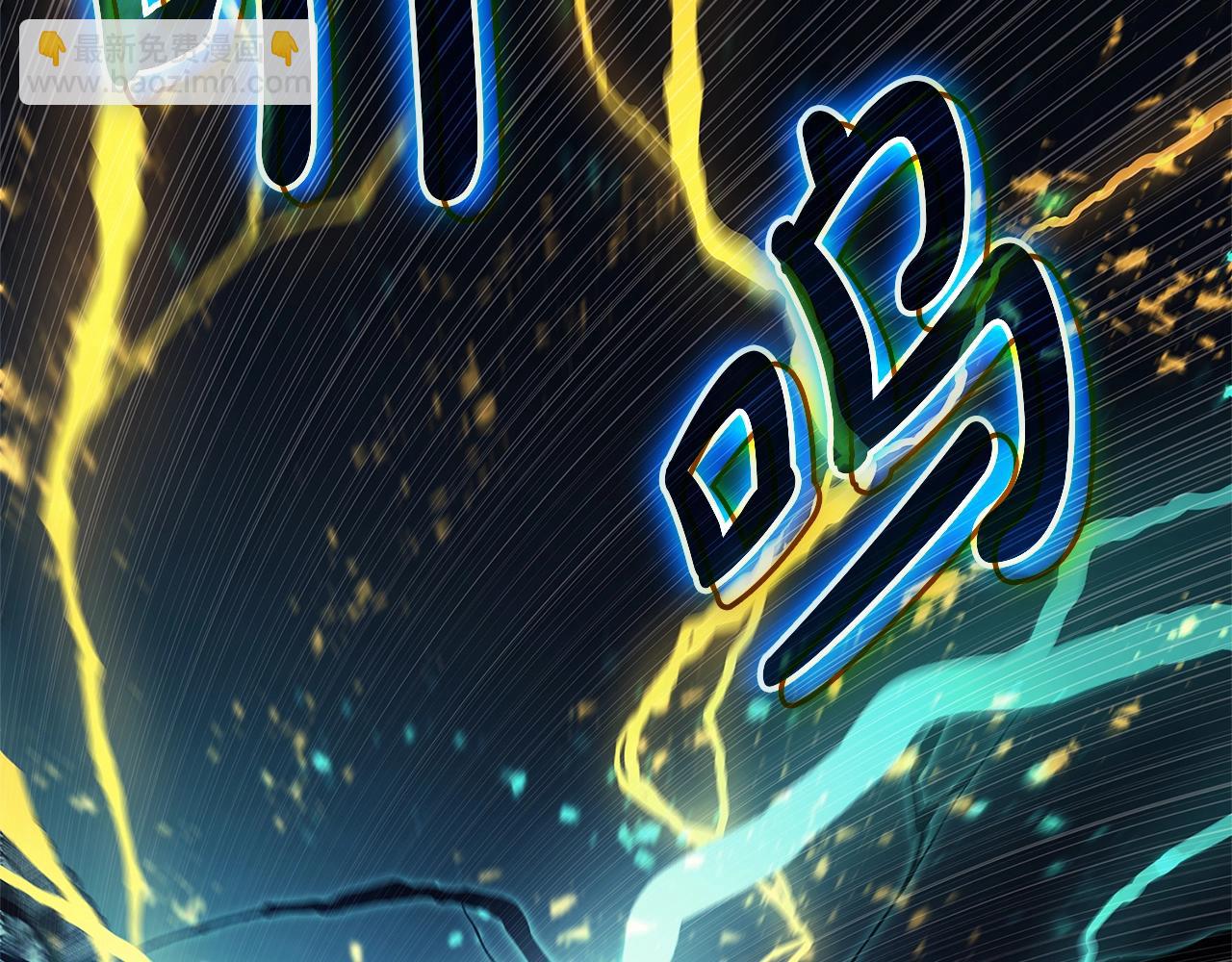 災難級英雄歸來 - 第101話 資格證明(3/7) - 7