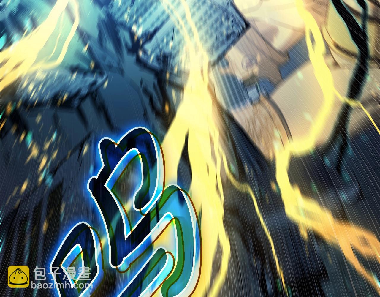 災難級英雄歸來 - 第101話 資格證明(3/7) - 1