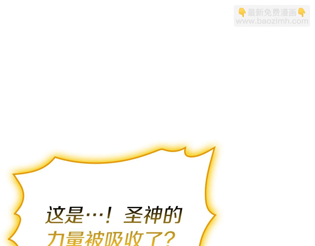 災難級英雄歸來 - 第101話 資格證明(3/7) - 4