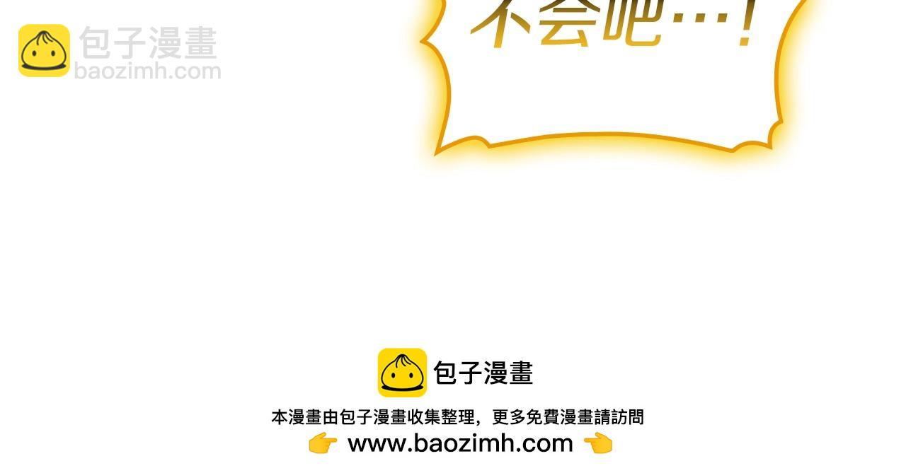 災難級英雄歸來 - 第101話 資格證明(4/7) - 8