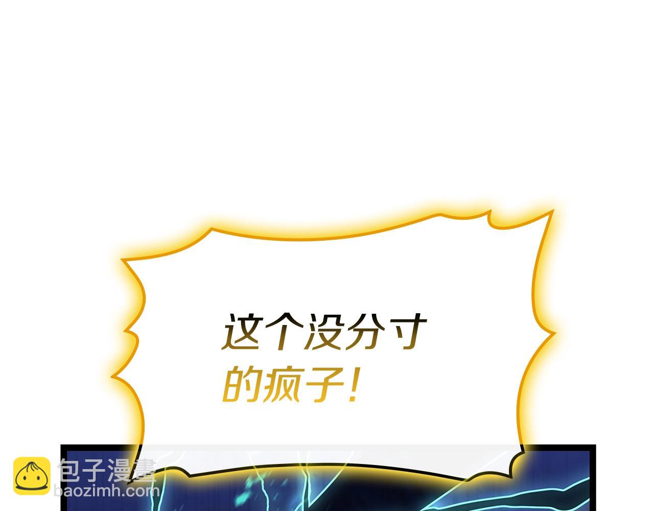 災難級英雄歸來 - 第101話 資格證明(4/7) - 1