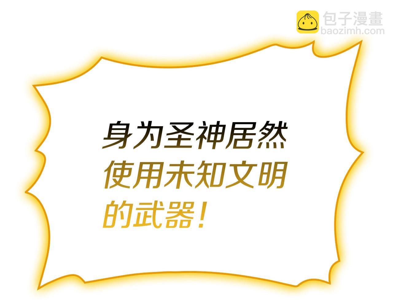 災難級英雄歸來 - 第101話 資格證明(4/7) - 6