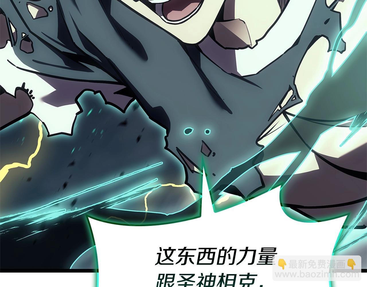 災難級英雄歸來 - 第101話 資格證明(4/7) - 7