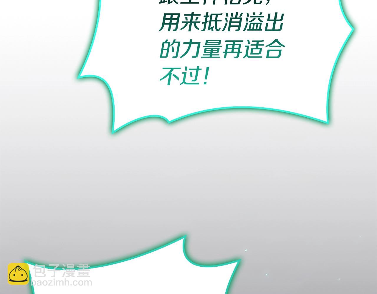 災難級英雄歸來 - 第101話 資格證明(4/7) - 8