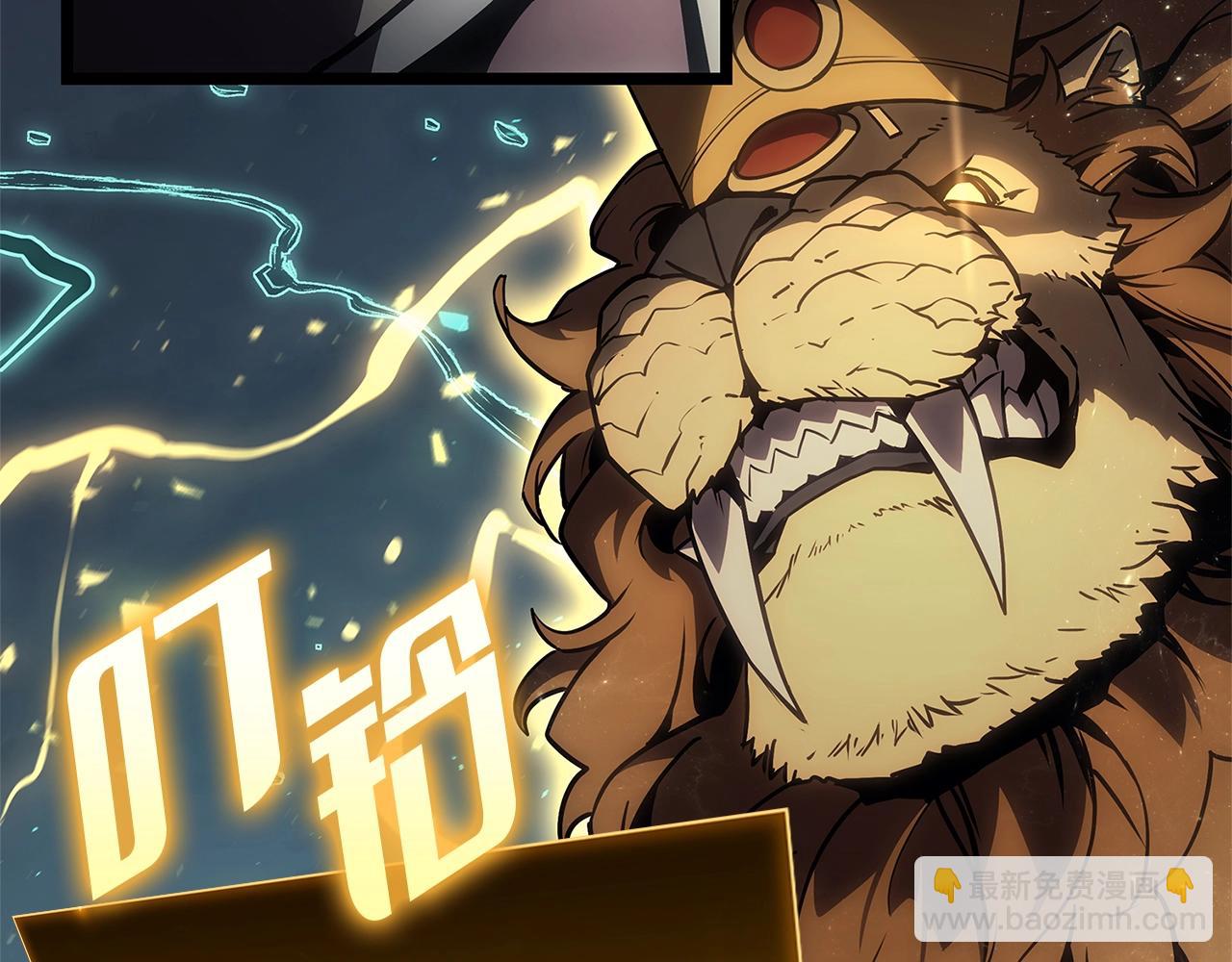 災難級英雄歸來 - 第101話 資格證明(4/7) - 3