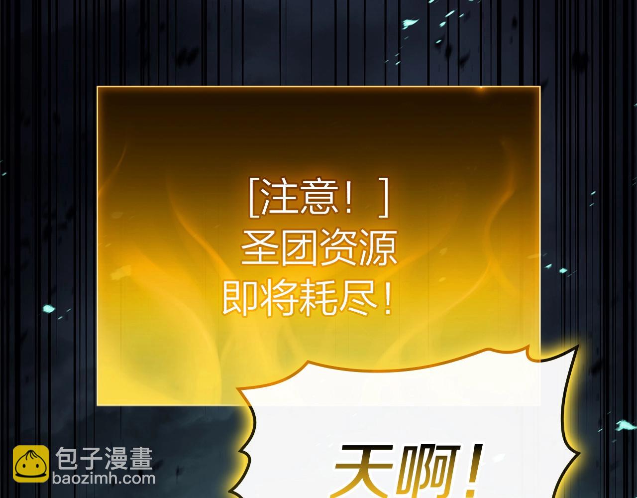 災難級英雄歸來 - 第101話 資格證明(4/7) - 7