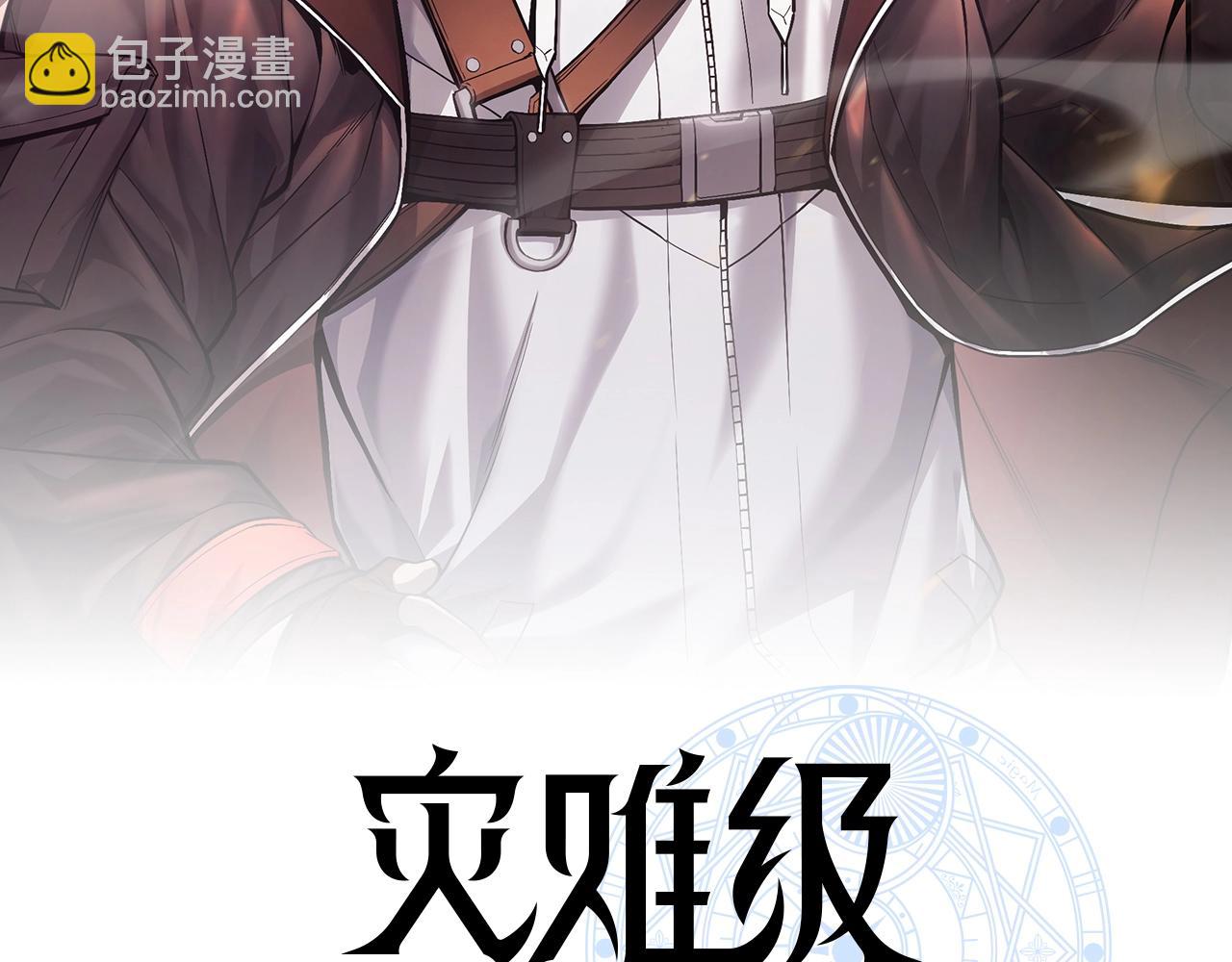 災難級英雄歸來 - 第101話 資格證明(1/7) - 2