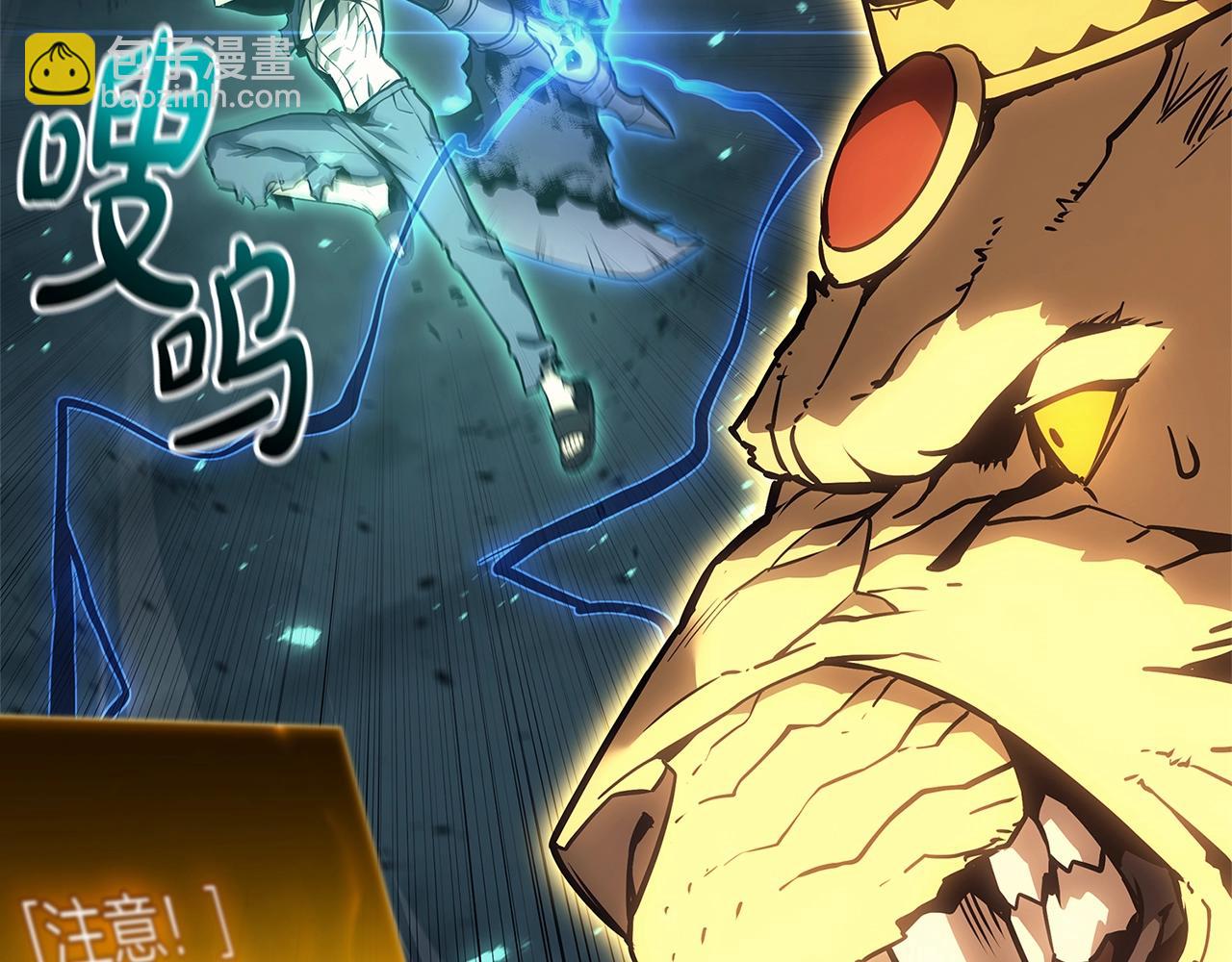 災難級英雄歸來 - 第101話 資格證明(4/7) - 2