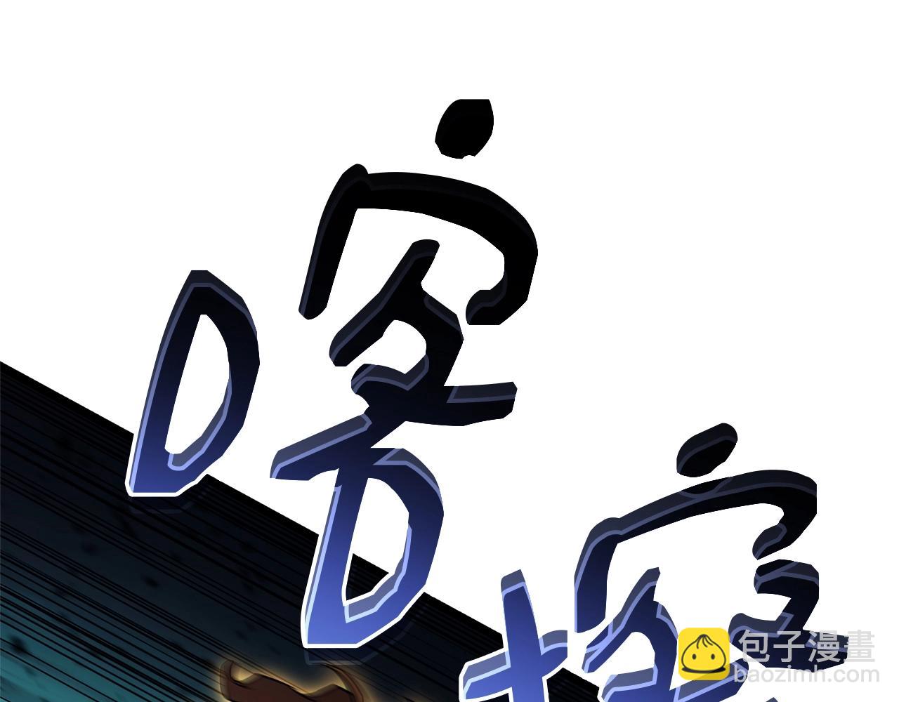 災難級英雄歸來 - 第101話 資格證明(4/7) - 4