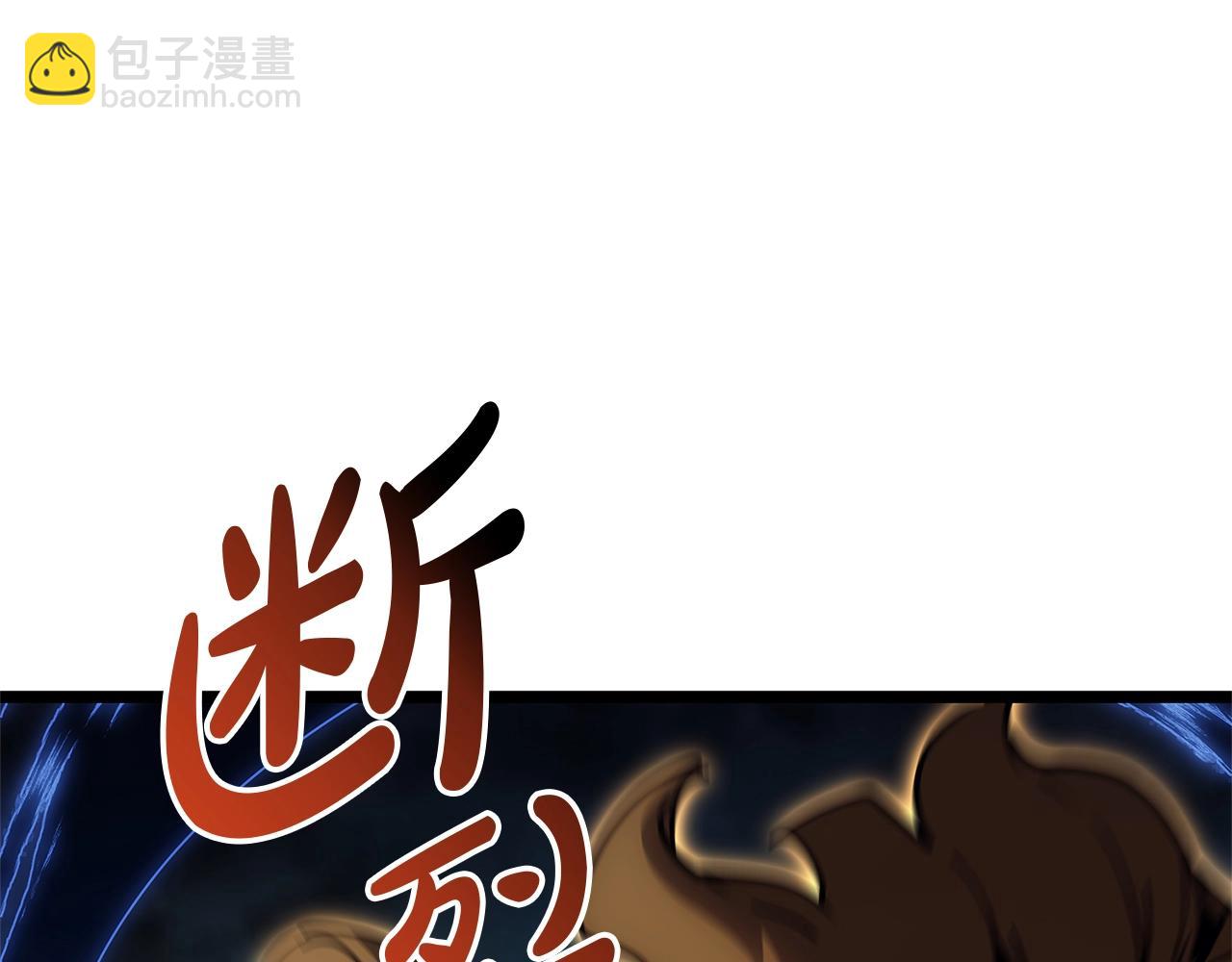 災難級英雄歸來 - 第101話 資格證明(4/7) - 8