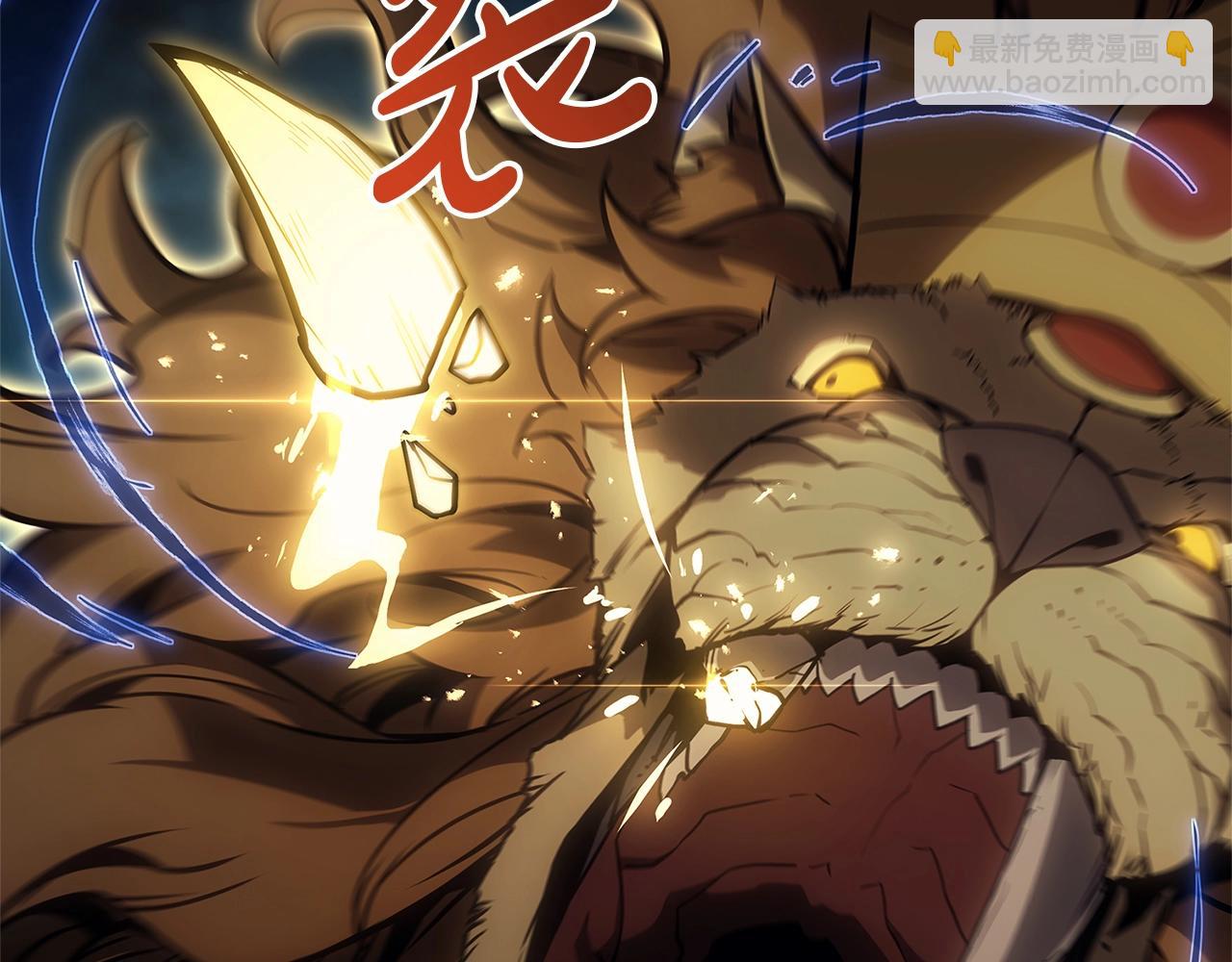 災難級英雄歸來 - 第101話 資格證明(4/7) - 1