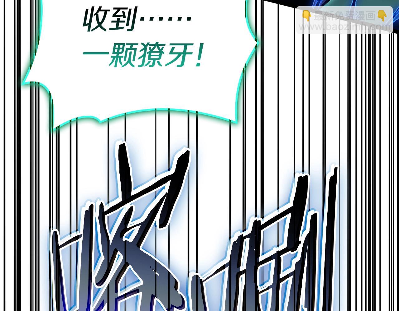 災難級英雄歸來 - 第101話 資格證明(4/7) - 7