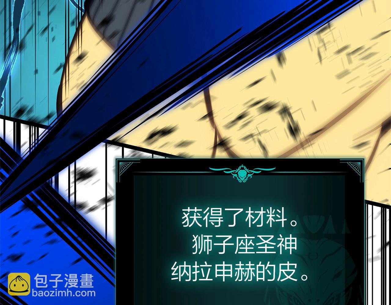 災難級英雄歸來 - 第101話 資格證明(4/7) - 2