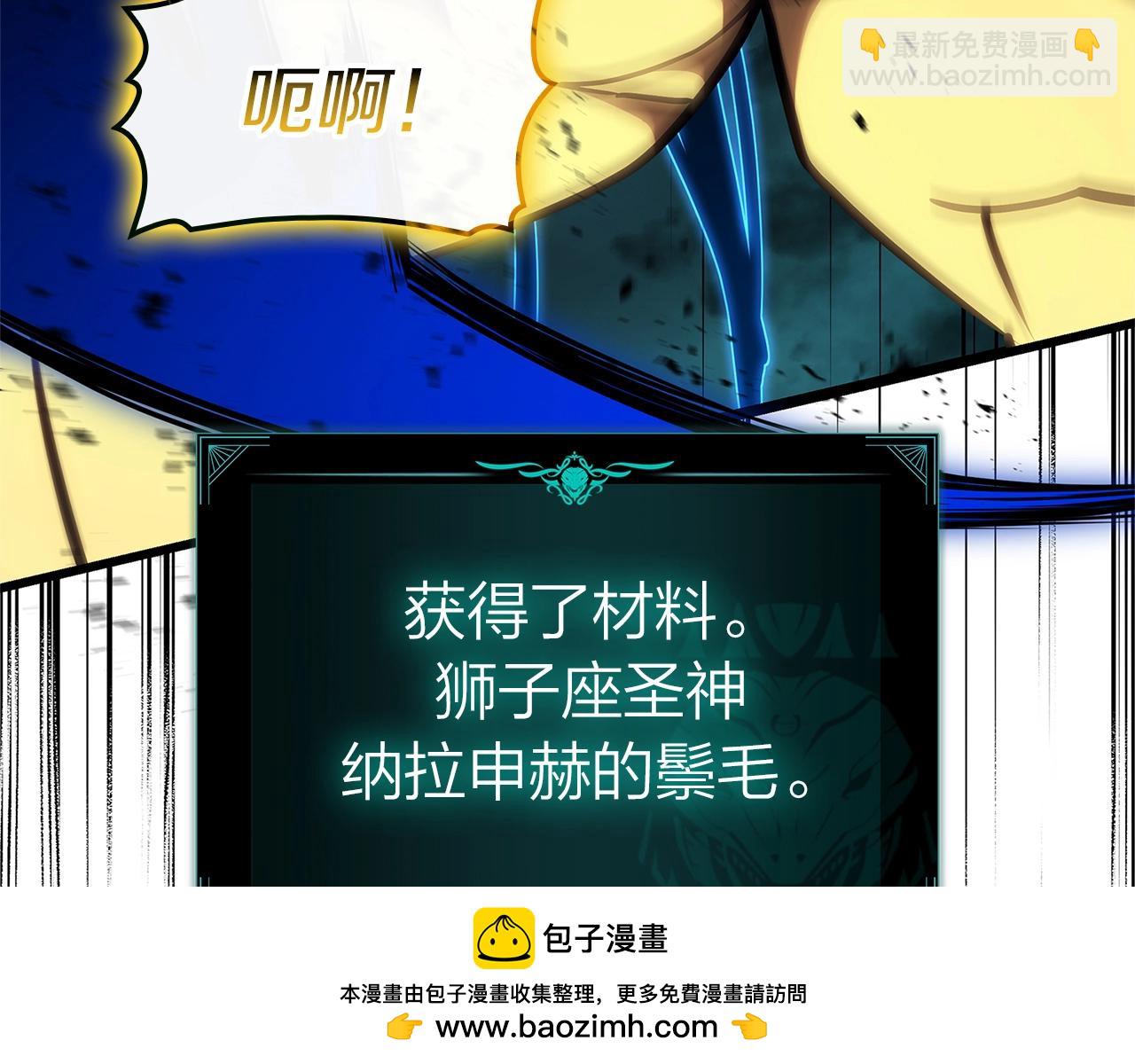 災難級英雄歸來 - 第101話 資格證明(4/7) - 6