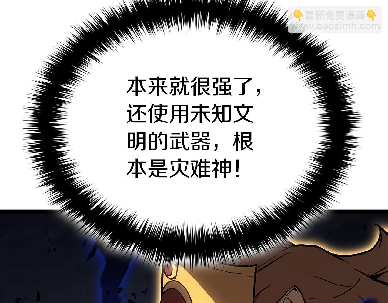 災難級英雄歸來 - 第101話 資格證明(5/7) - 5