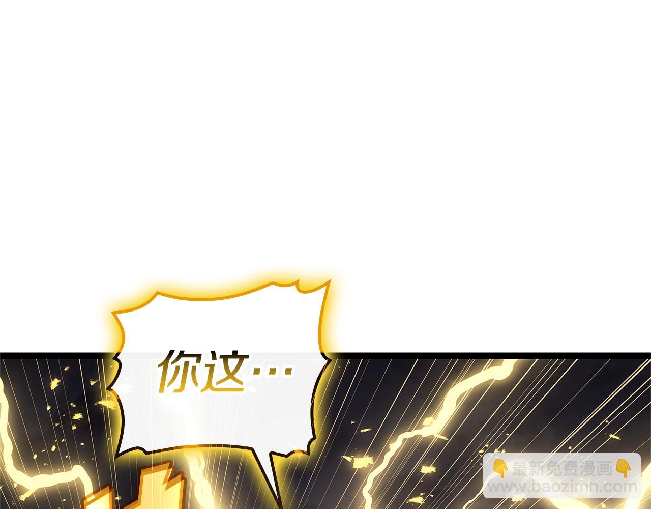 災難級英雄歸來 - 第101話 資格證明(1/7) - 6