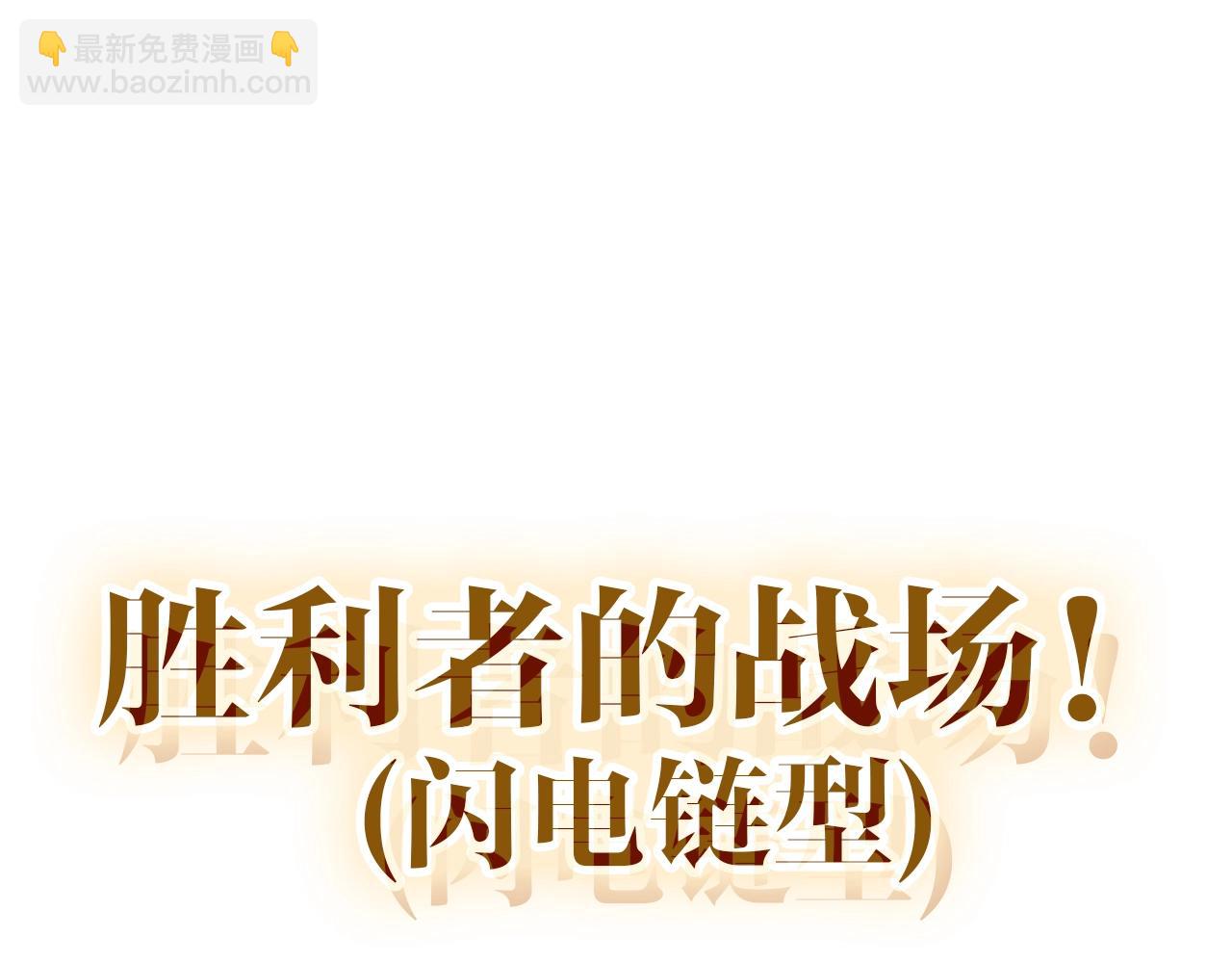 災難級英雄歸來 - 第101話 資格證明(5/7) - 2