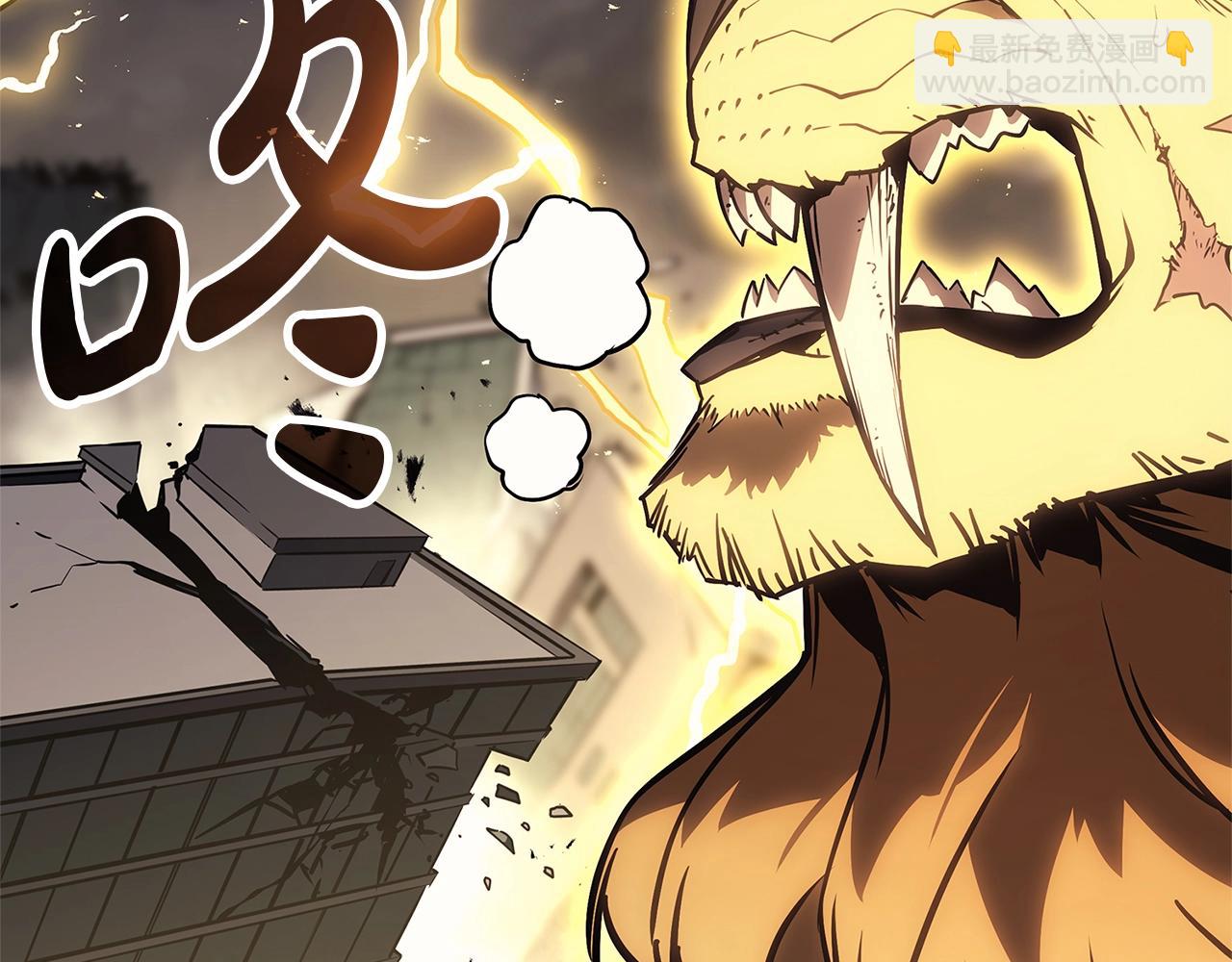 災難級英雄歸來 - 第101話 資格證明(5/7) - 4