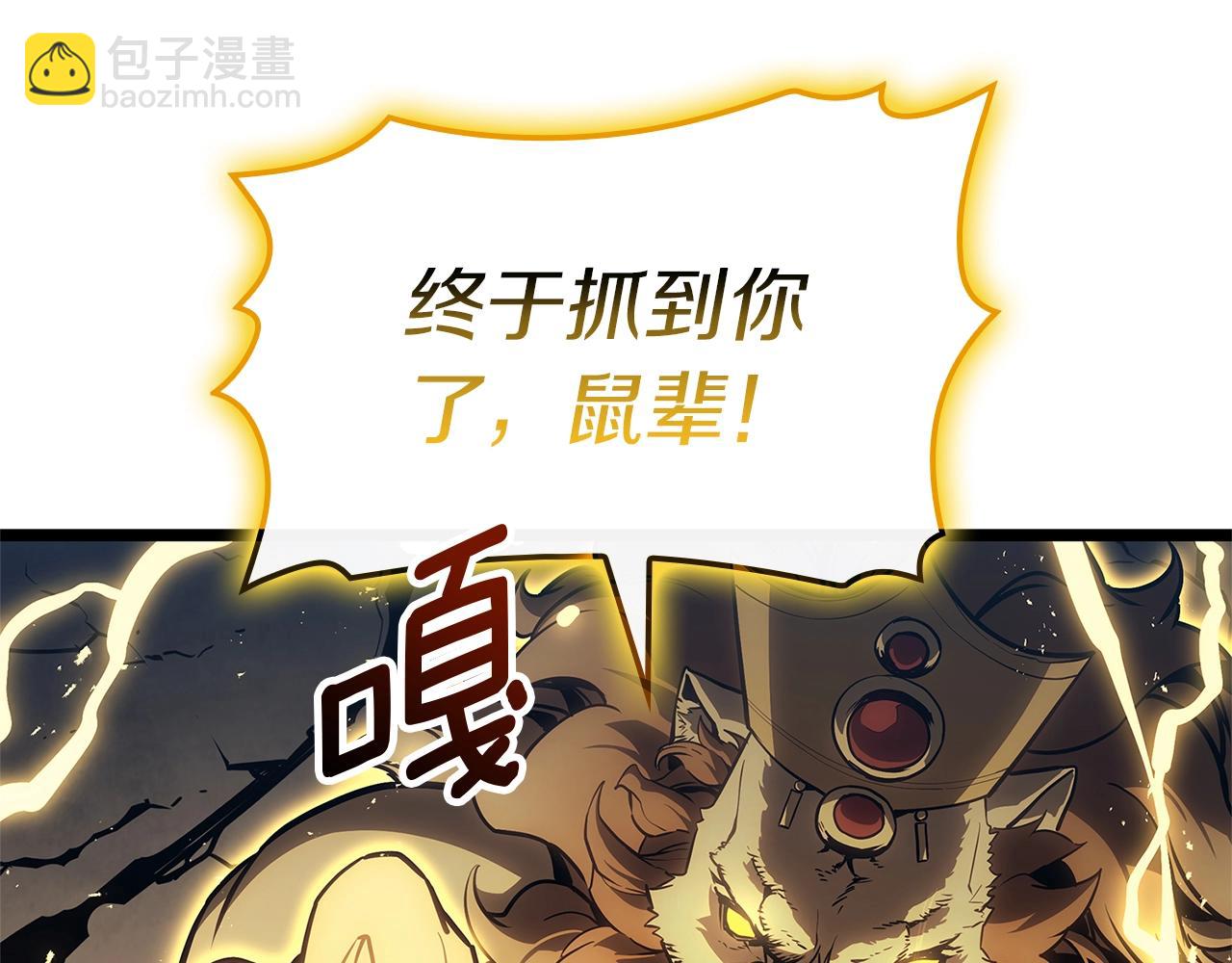 災難級英雄歸來 - 第101話 資格證明(5/7) - 6