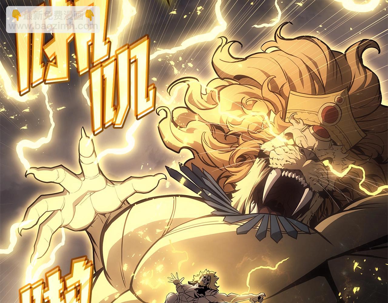 災難級英雄歸來 - 第101話 資格證明(1/7) - 7