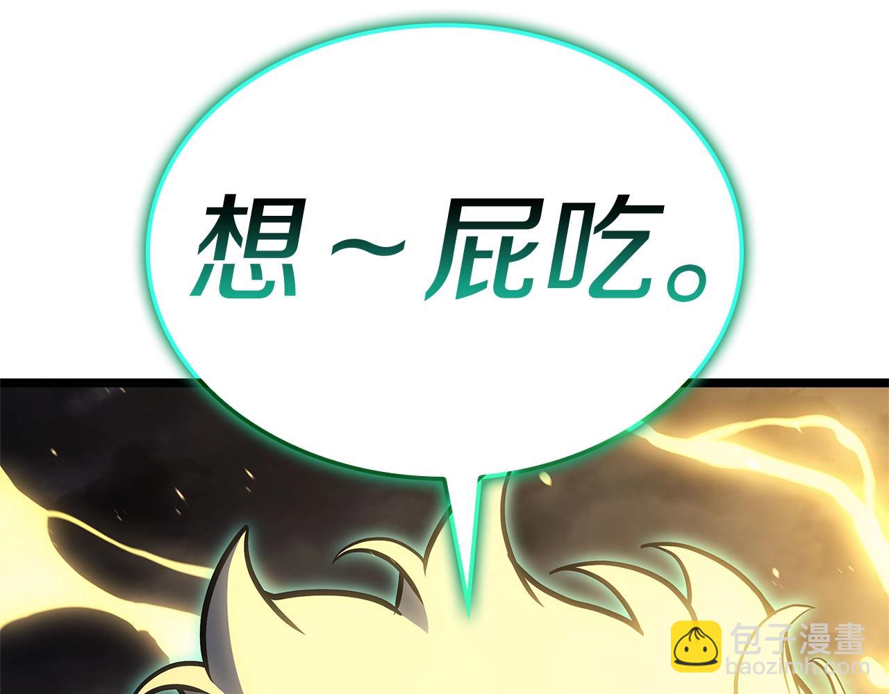 災難級英雄歸來 - 第101話 資格證明(5/7) - 3