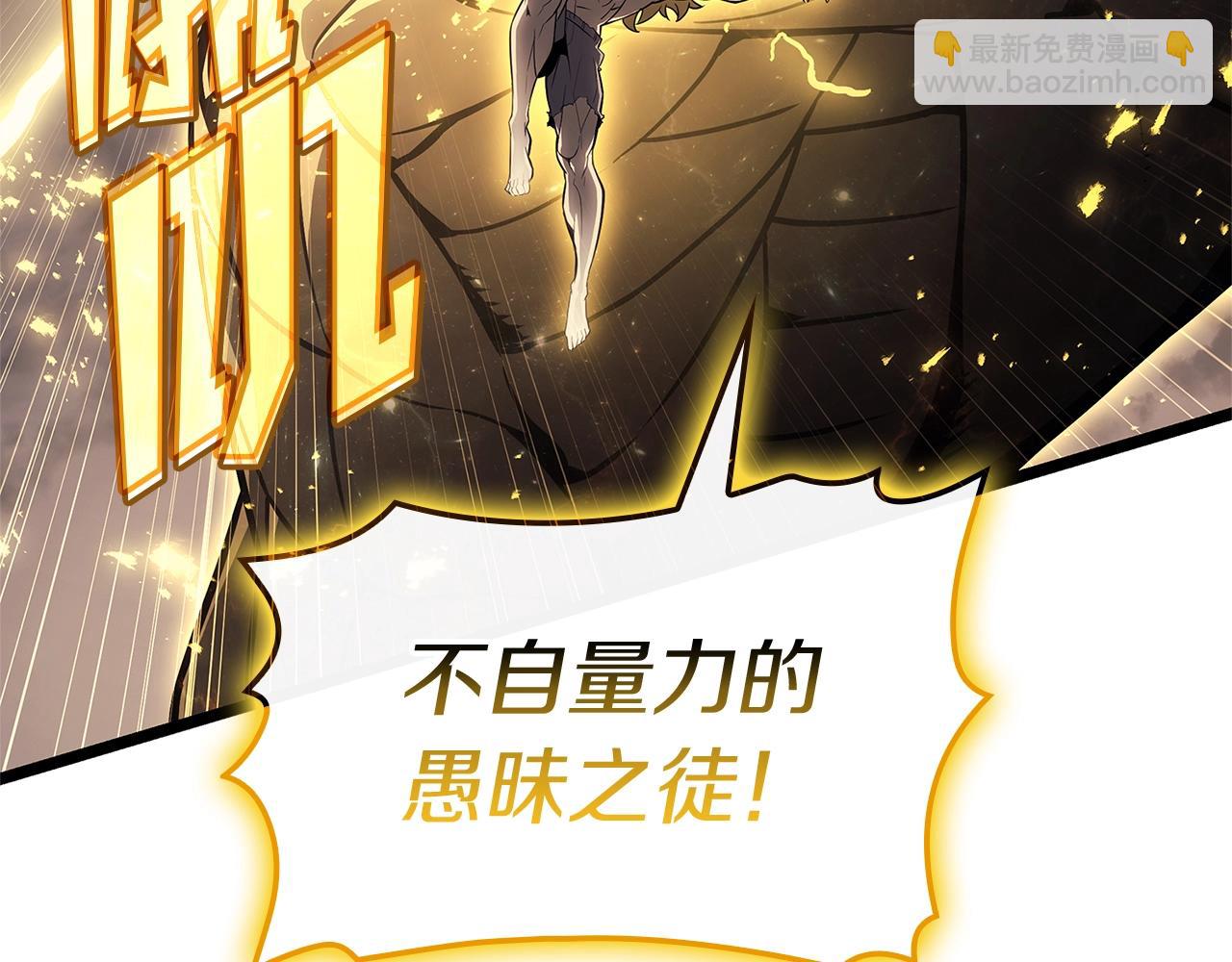 災難級英雄歸來 - 第101話 資格證明(1/7) - 8