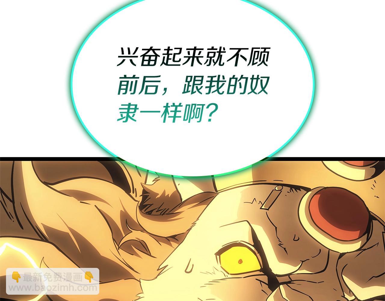 災難級英雄歸來 - 第101話 資格證明(5/7) - 7