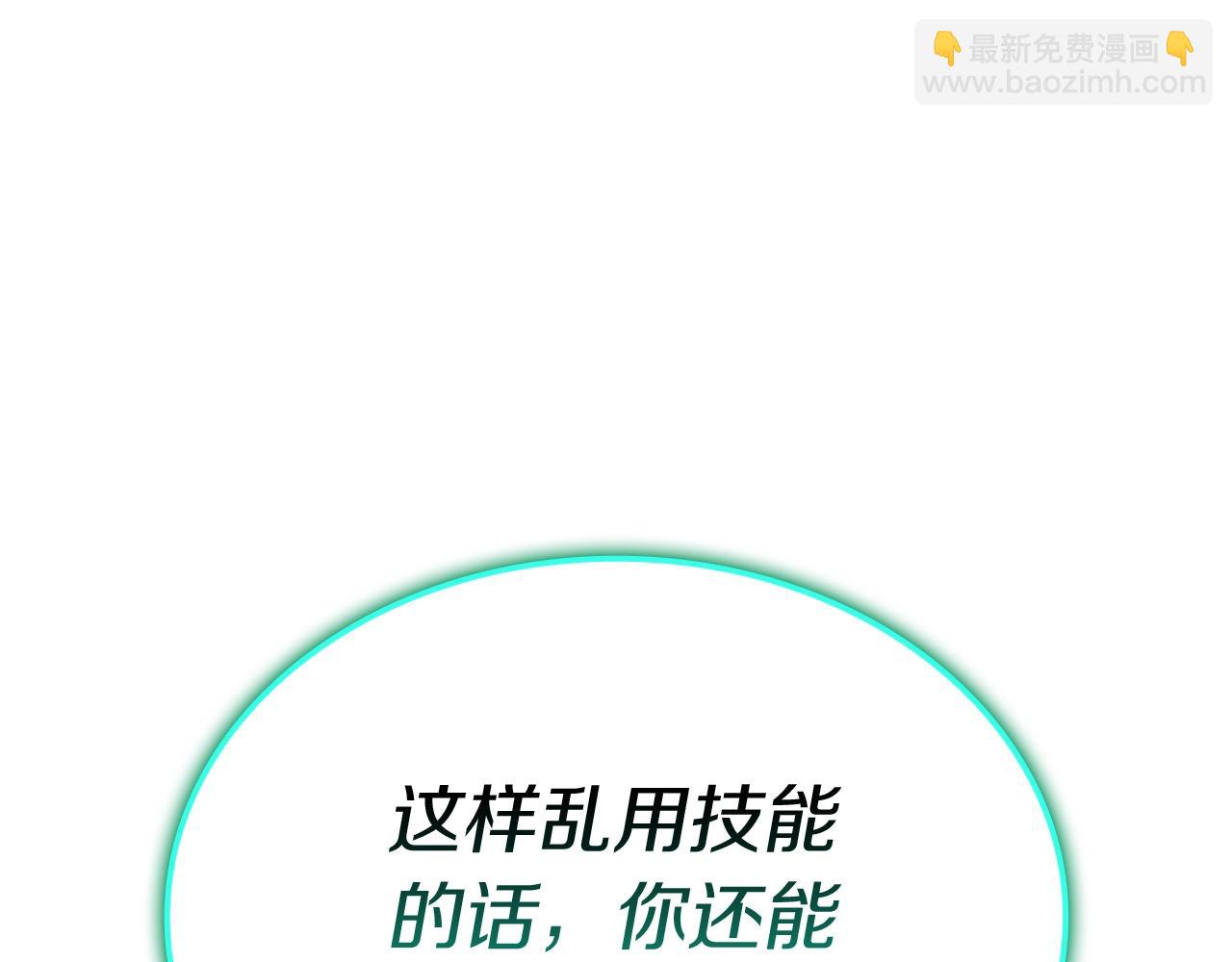 災難級英雄歸來 - 第101話 資格證明(5/7) - 2