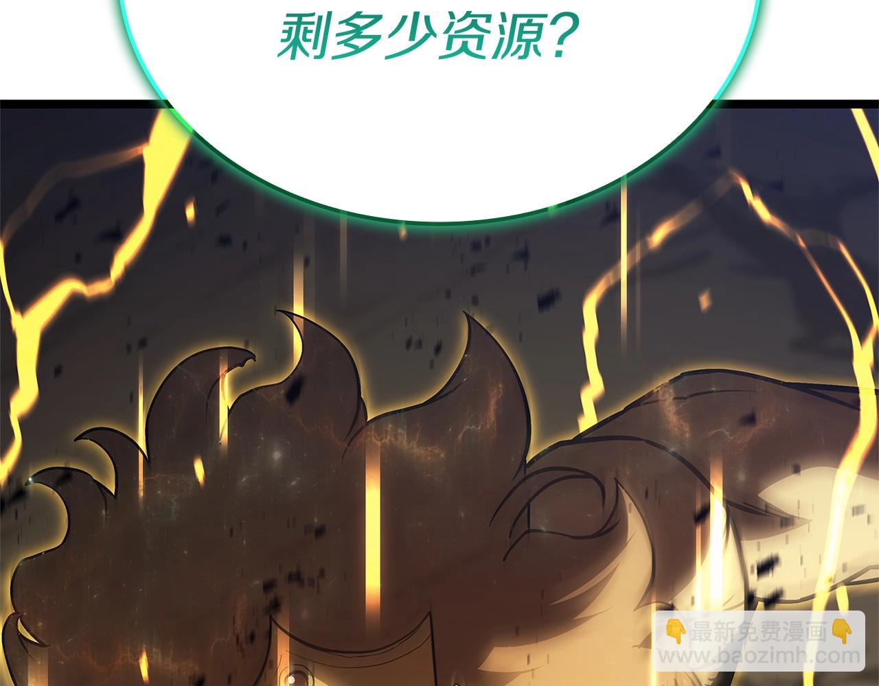 災難級英雄歸來 - 第101話 資格證明(5/7) - 3