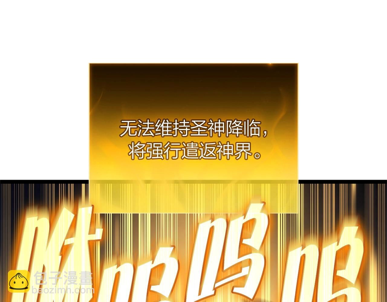 災難級英雄歸來 - 第101話 資格證明(6/7) - 6