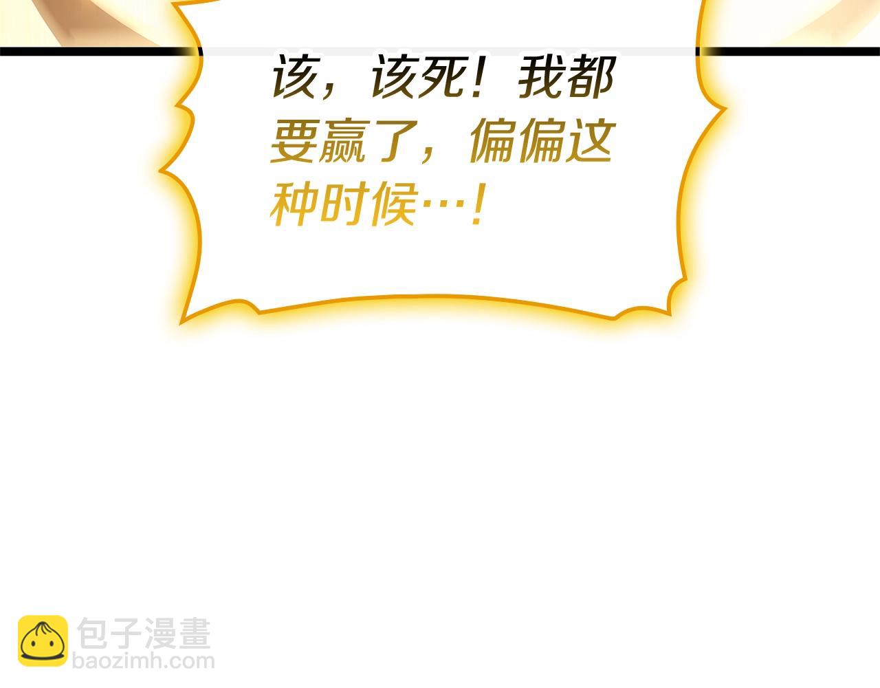 災難級英雄歸來 - 第101話 資格證明(6/7) - 1