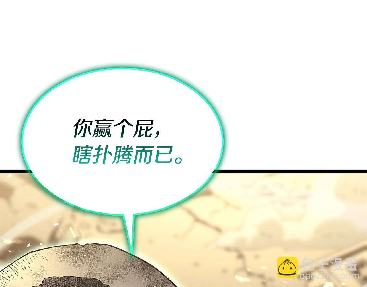 災難級英雄歸來 - 第101話 資格證明(6/7) - 2