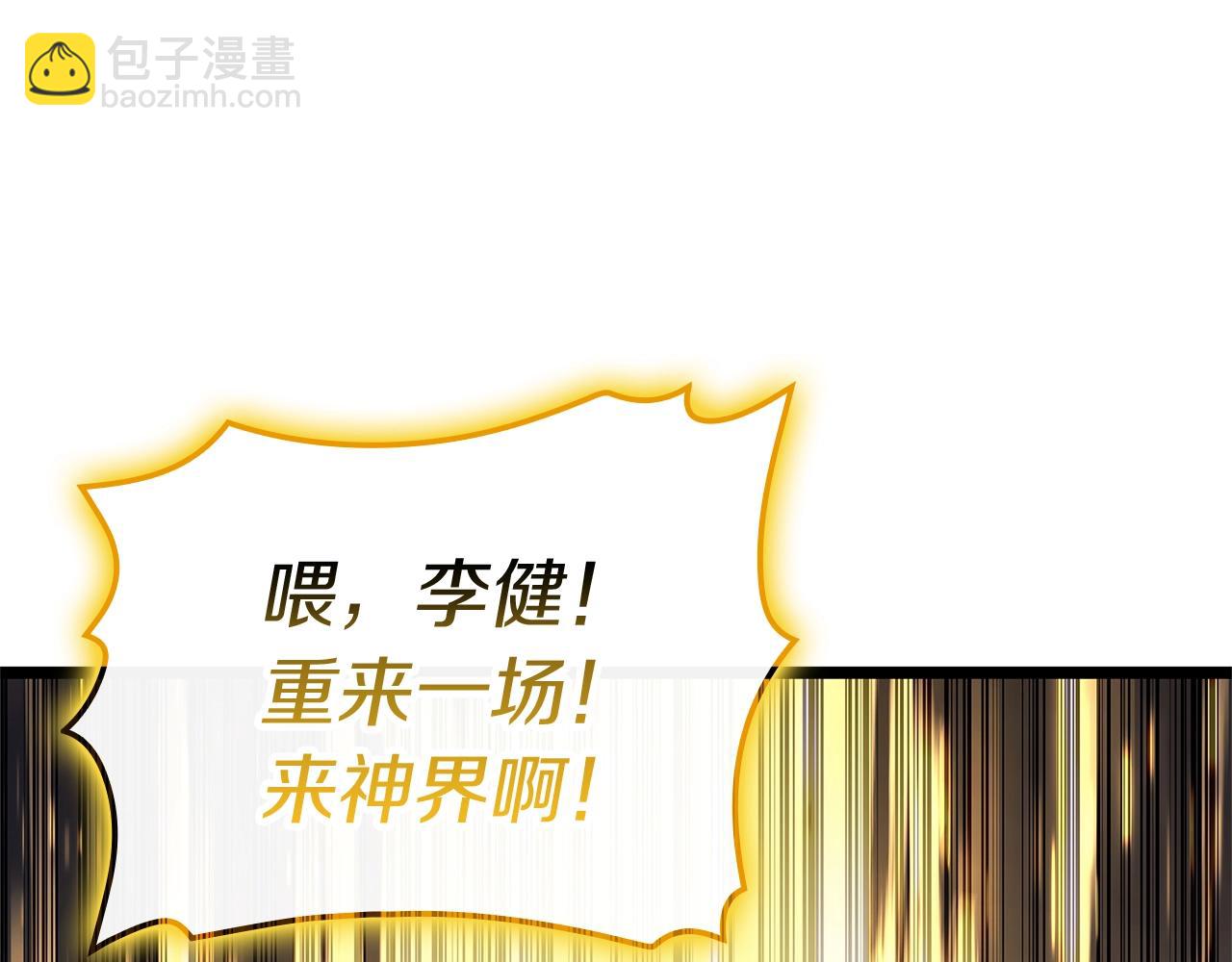 災難級英雄歸來 - 第101話 資格證明(6/7) - 6