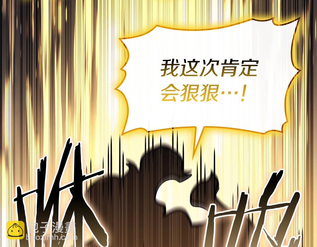 災難級英雄歸來 - 第101話 資格證明(6/7) - 7